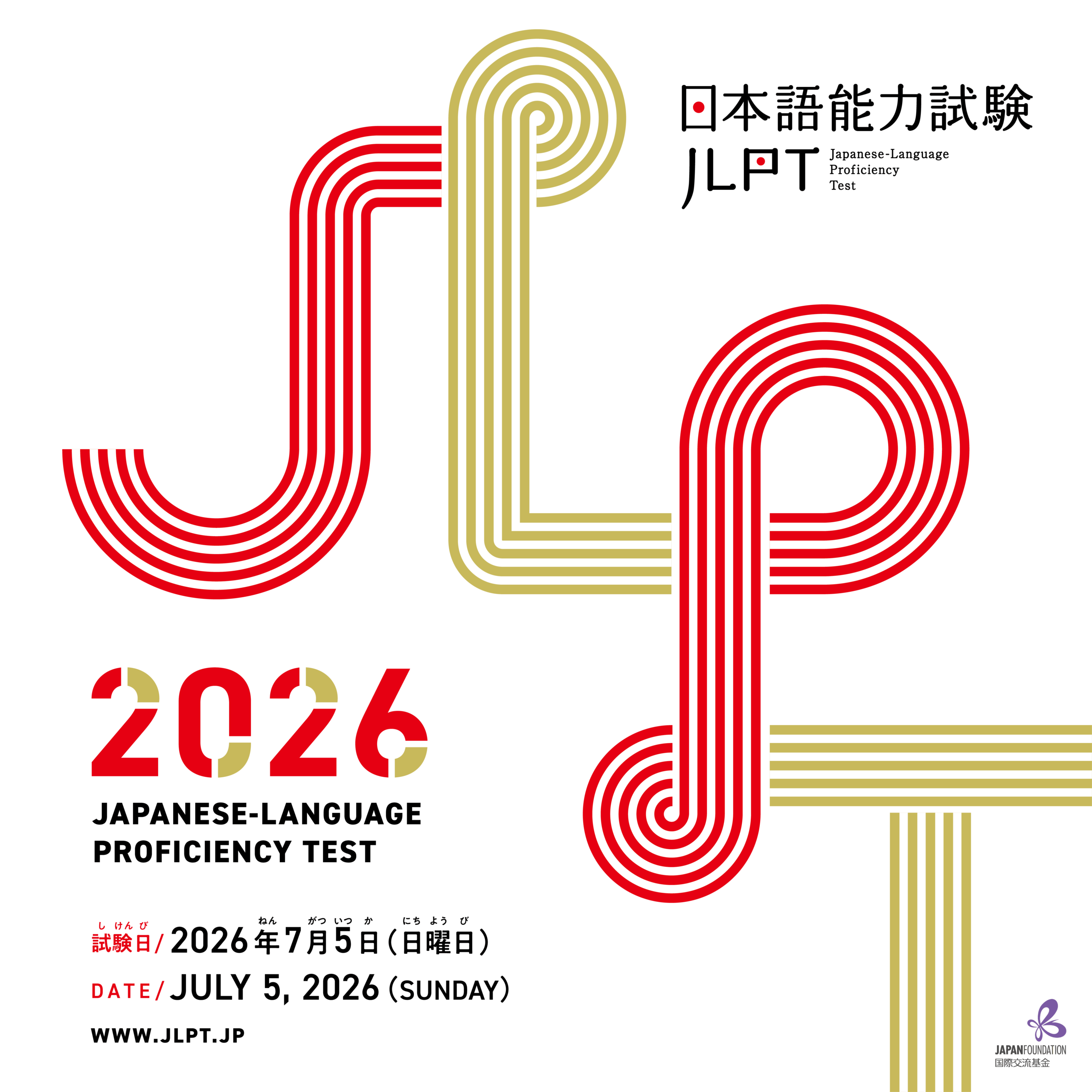 JLPT 2026 JULY.png